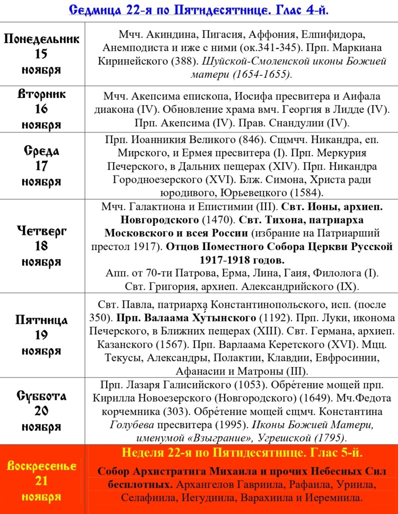 во сколько служба в знаменском соборе