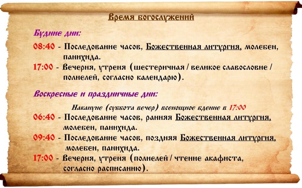 во сколько служба в знаменском соборе