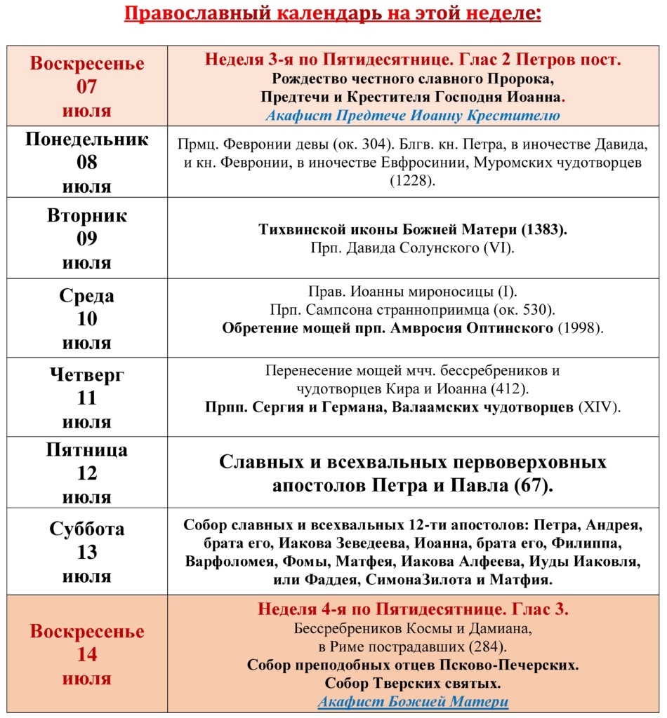 Неопалимая купина сосновый бор расписание богослужений