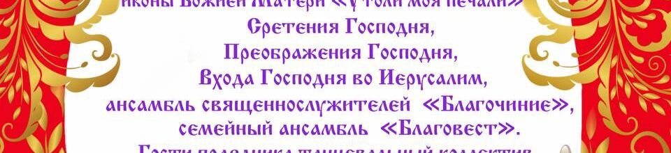 ПРАЗДНИЧНЫЕ ПАСХАЛЬНЫЕ ГУЛЯНИЯ