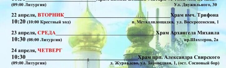 ПАСХАЛЬНЫЙ КОНЦЕРТ КОЛОКОЛЬНОГО ЗВОНА