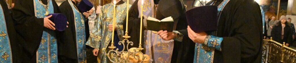 ВСЕНОЩНОЕ БДЕНИЕ НАКАНУНЕ ПРАЗДНИКА ВВЕДЕНИЯ ВО ХРАМ ПРЕСВЯТОЙ БОГОРОДИЦЫ 