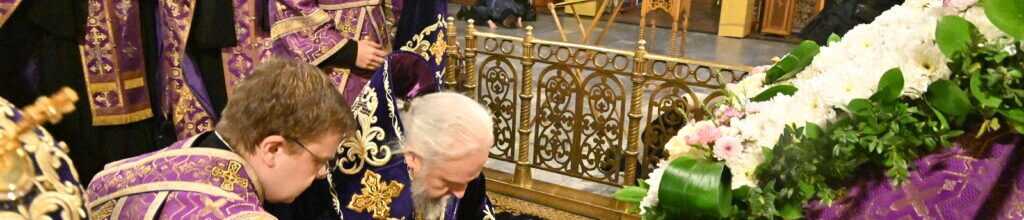 ВСЕНОЩНОЕ БДЕНИЕ НАКАНУНЕ НЕДЕЛИ КРЕСТОПОКЛОННОЙ