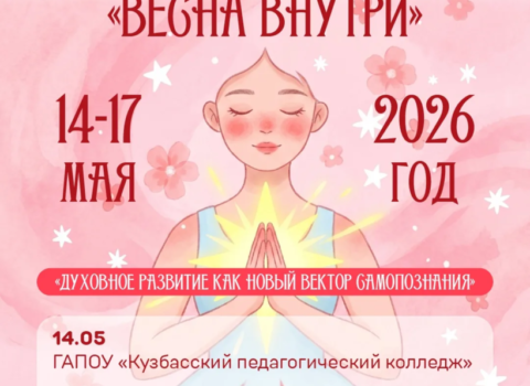 ОТКРЫТА РЕГИСТРАЦИЯ НА ВЕСЕННИЙ ИНТЕНСИВ-КУРС ДЛЯ ПРАВОСЛАВНОЙ МОЛОДЁЖИ