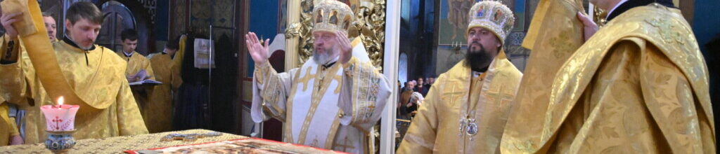 БОЖЕСТВЕННАЯ ЛИТУРГИЯ В НЕДЕЛЮ 4-Ю ПО ПЯТИДЕСЯТНИЦЕ