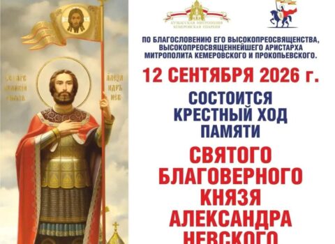 ПРИГЛАШАЕМ НА КРЕСТНЫЙ ХОД
